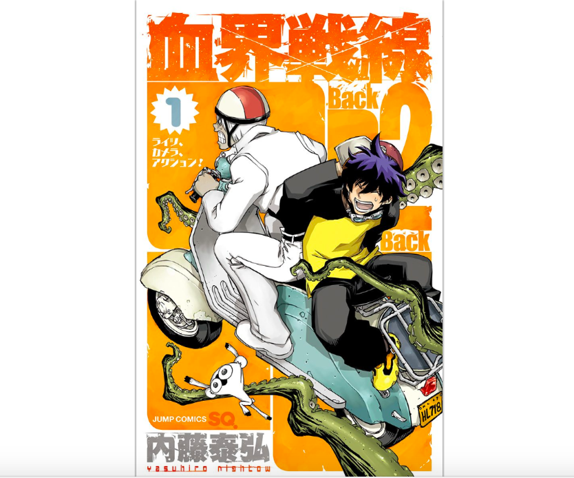 【漫画】血界戦線-Back 2 Back-の単行本を最新刊含む6巻分を無料で読む方法！